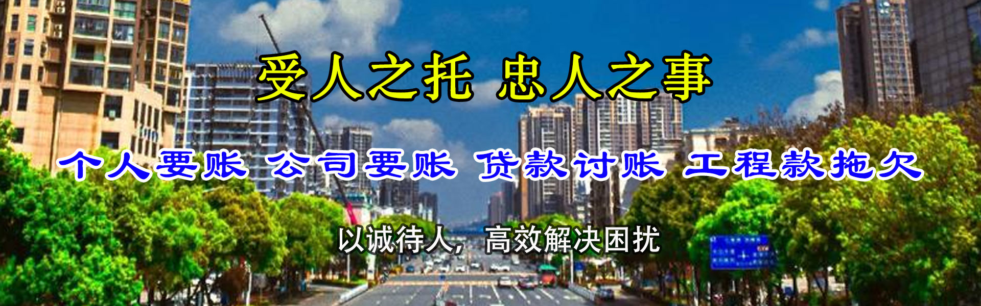 莲湖追债公司